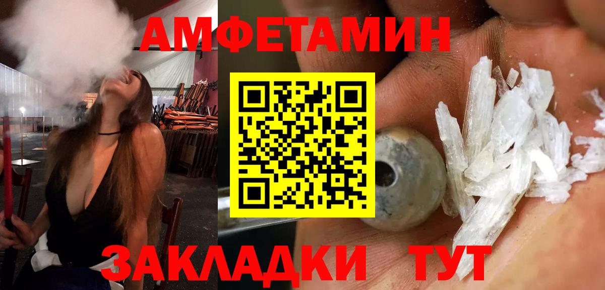 АМФ 97%  Вход с VPN  АМФЕТАМИН  Дятьково 