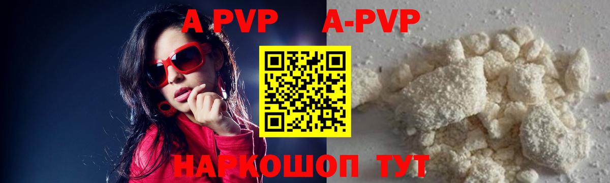 Alpha-PVP Соль Дятьково