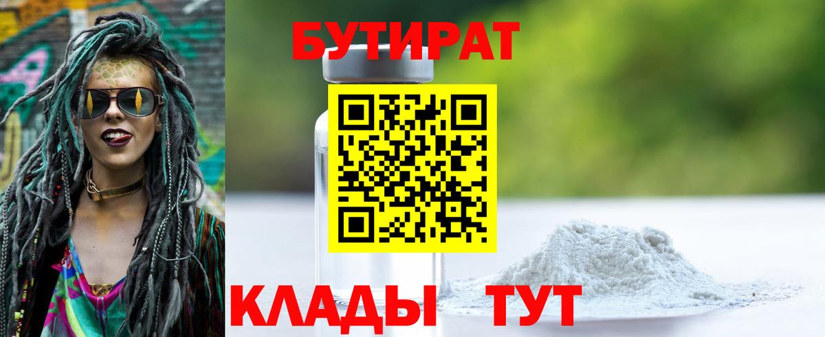 Дятьково  Бутират оксана  Вход с VPN 