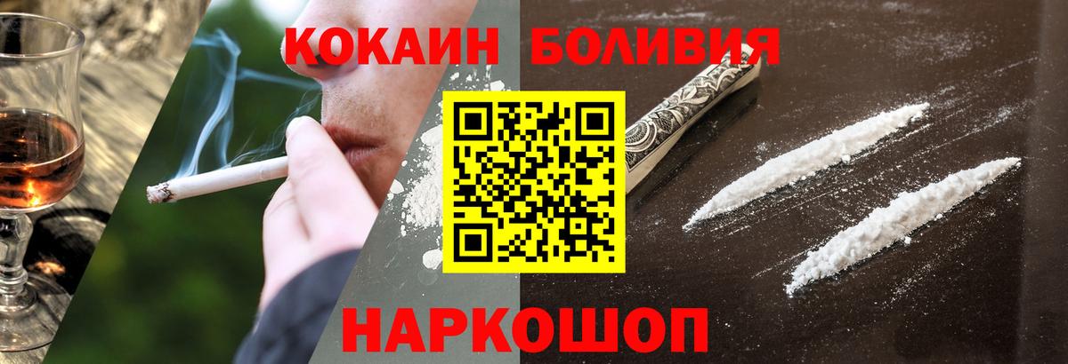 Cocaine Перу Дятьково