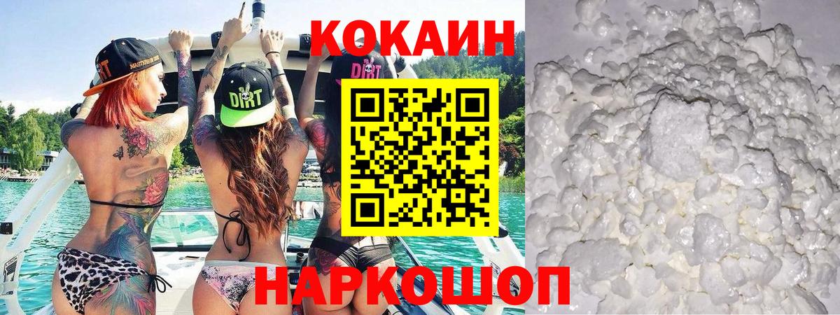 Дятьково  дарнет шоп  Вход с VPN  COCAIN FishScale  КОКАИН VHQ 