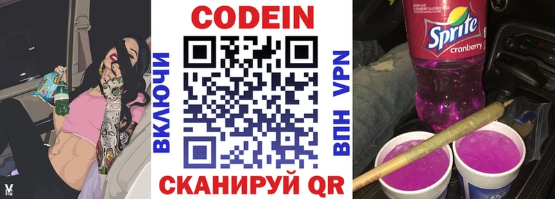 где купить наркоту  Дятьково  Кодеиновый сироп Lean Purple Drank 