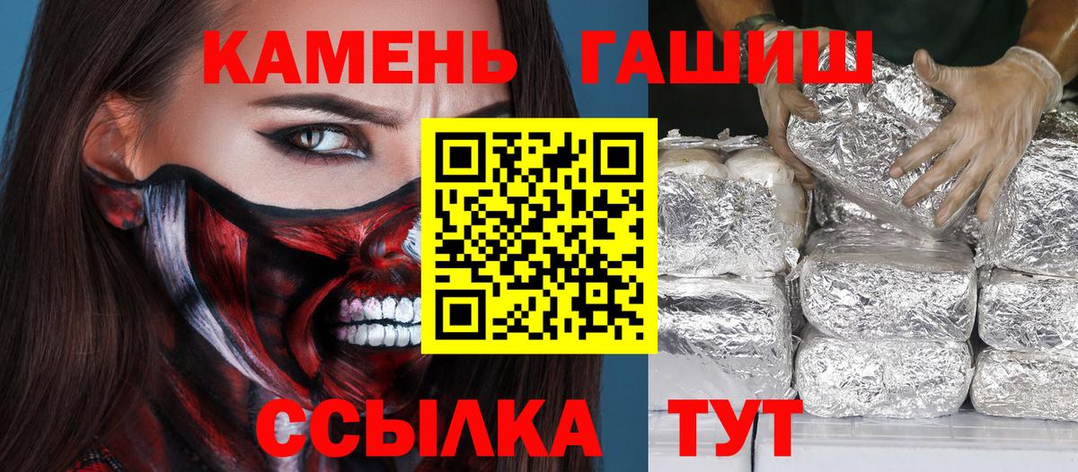 ГАШ ice o lator Дятьково