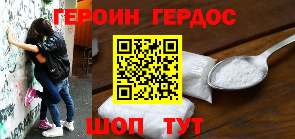 Героин Афган  Вход с VPN  Дятьково 