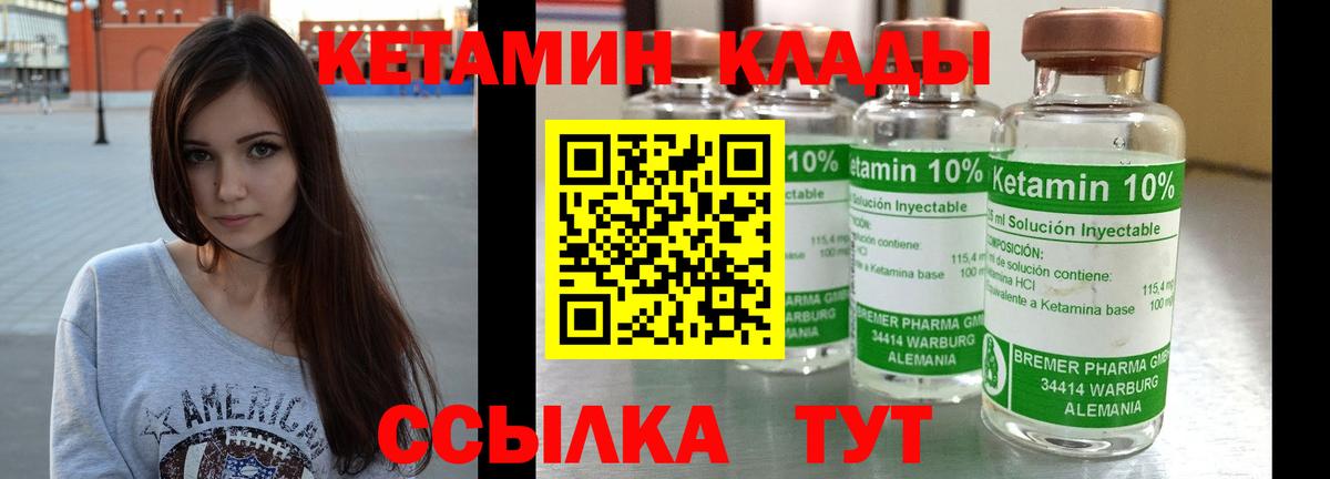 КЕТАМИН VHQ  Вход с VPN  Дятьково  Кетамин ketamine 