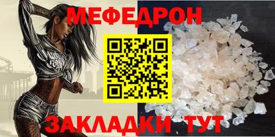 мефедрон VHQ Кулебаки