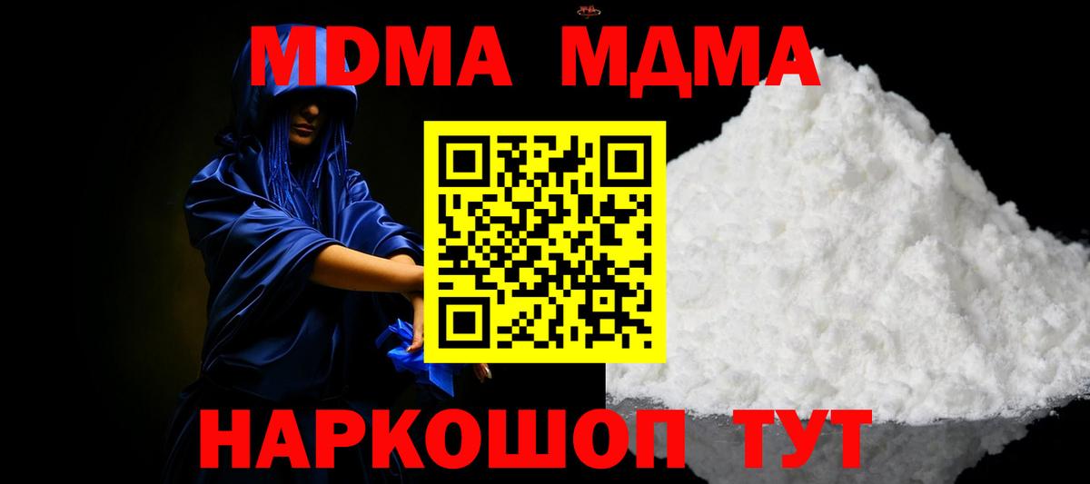 Дятьково  MDMA VHQ  МДМА  МДМА Molly  Вход с VPN 