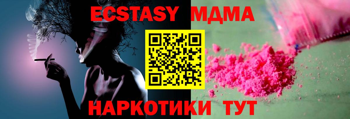МДМА кристаллы Дятьково