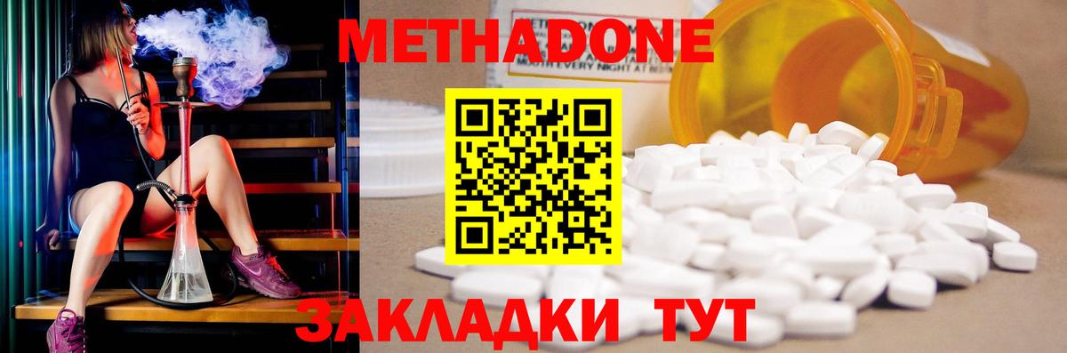 Метадон мёд  Вход с VPN  Дятьково  мега ссылки  МЕТАДОН мёд 