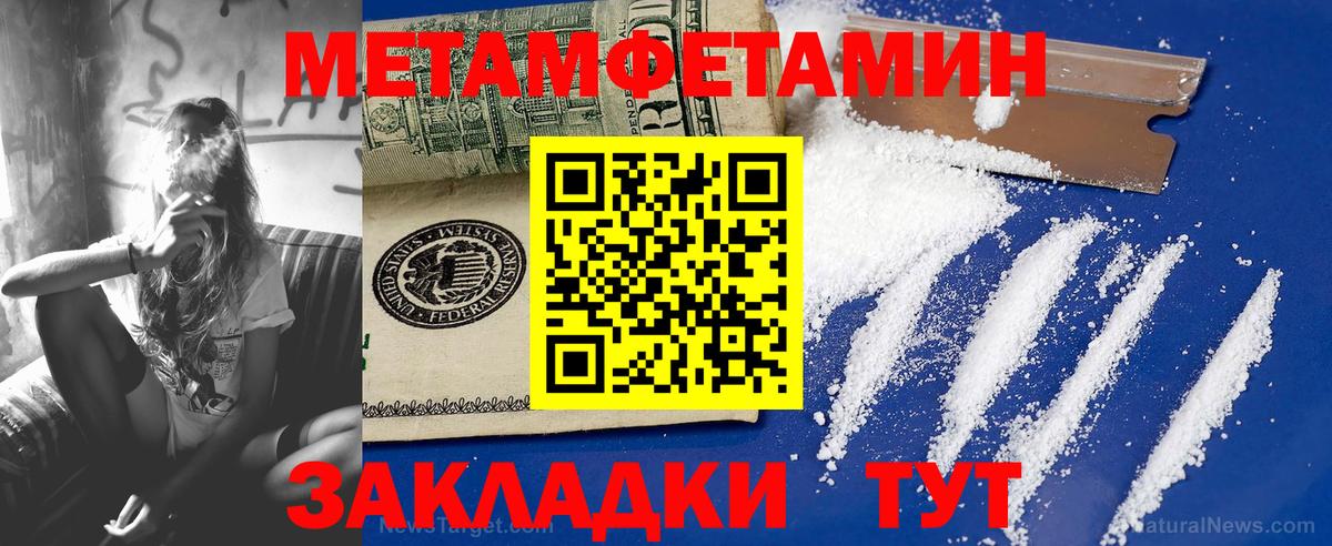 МЕТАМФЕТАМИН витя Дятьково