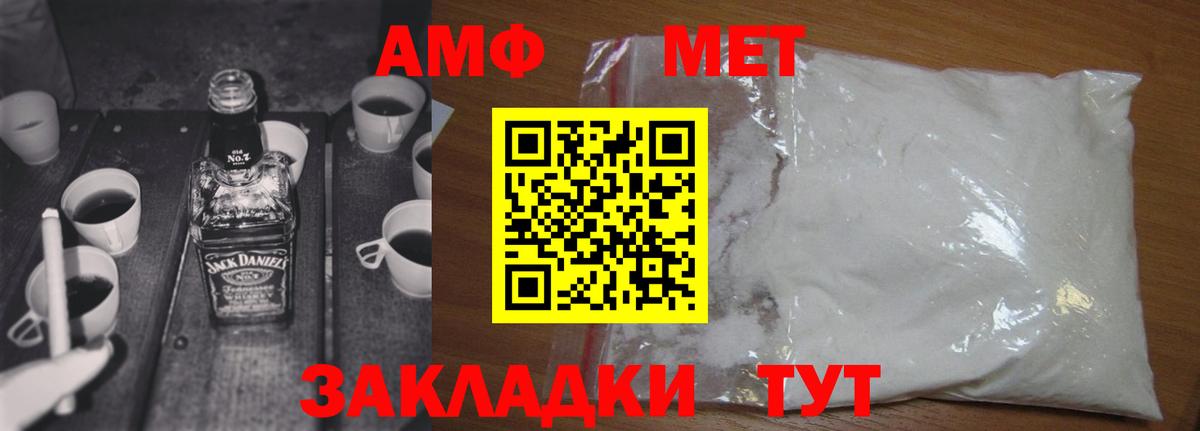 Метамфетамин мет  Вход с VPN  Дятьково 