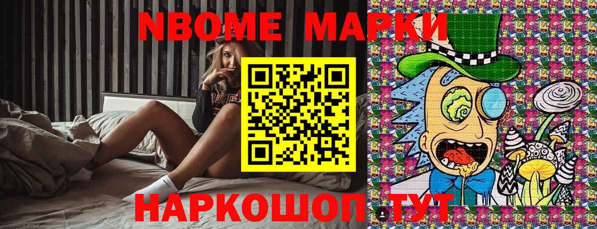 Марки 25I-NBOMe 1,8мг  Марки 25I-NBOMe 1,8мг  Дятьково  Вход с VPN 