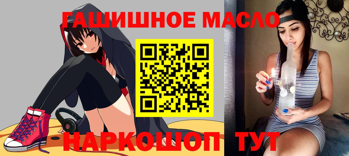 Дятьково  ТГК концентрат  Вход с VPN  ТГК вейп 