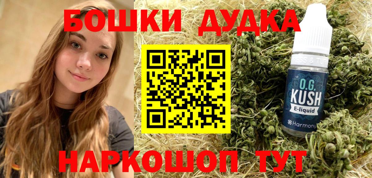 Канабис сатива  Вход с VPN  Дятьково  Канабис OG Kush  Конопля Ganja 
